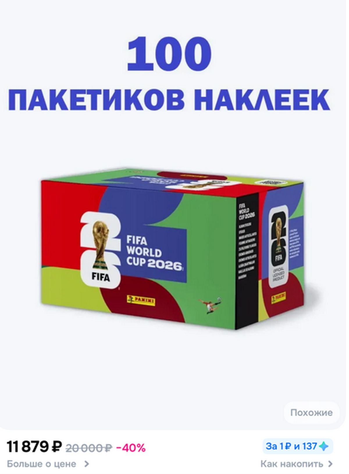 Коробка на сто пачек – уже не детская трата из карманных денег.