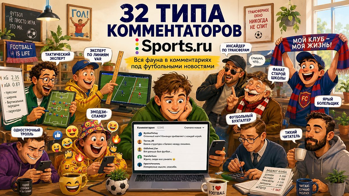 Обложка публикации на Sports.ru
